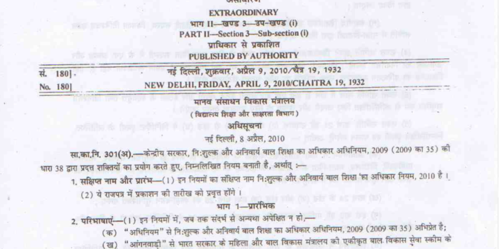 Right of Children to Free and Compulsory Education Rules , 2010 (Hindi)